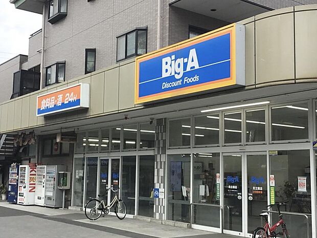 ビッグ・エー 足立扇店(500m)