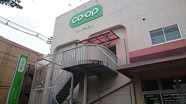 コープみらいコープ関町店（400m）