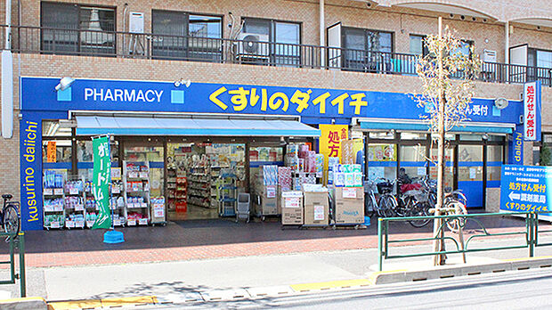 くすりのダイイチ薬局 吉祥寺通り店（400m）