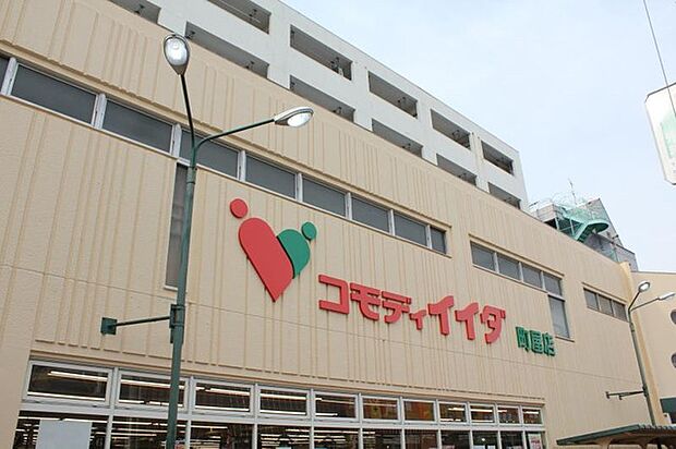 コモディイイダ町屋店（550m）