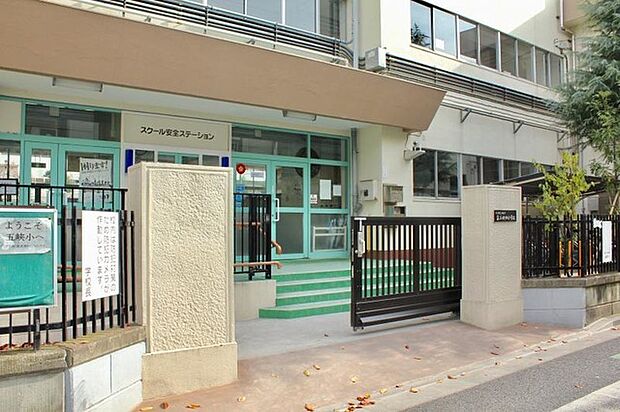 荒川区立第五峡田小学校（650m）