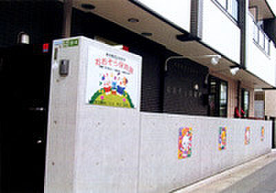おおぞら保育園（450m）