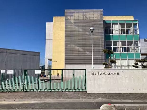 越谷市立城ノ上小学校(500m)