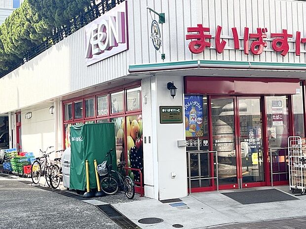 まいばすけっと 西新井駅西口店（600m）