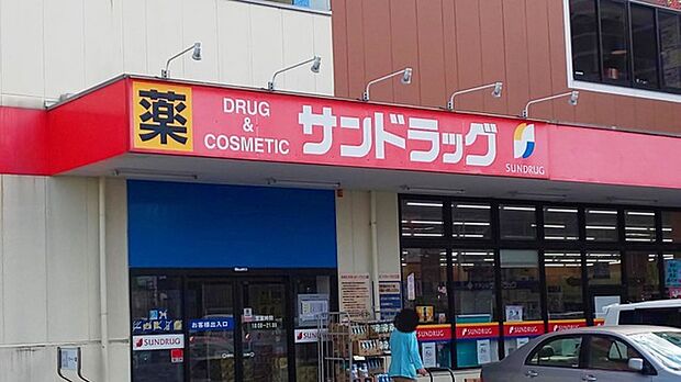 サンドラッグ保木間店(400m)