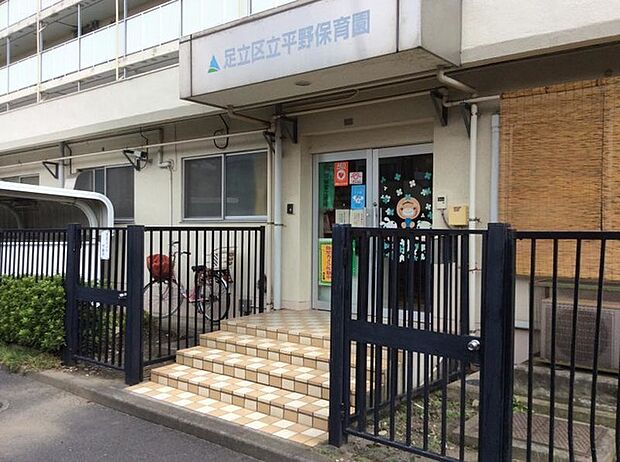 足立区立平野保育園(450m)