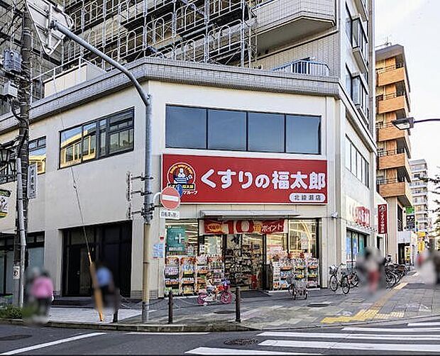 くすりの福太郎北綾瀬店（1300m）