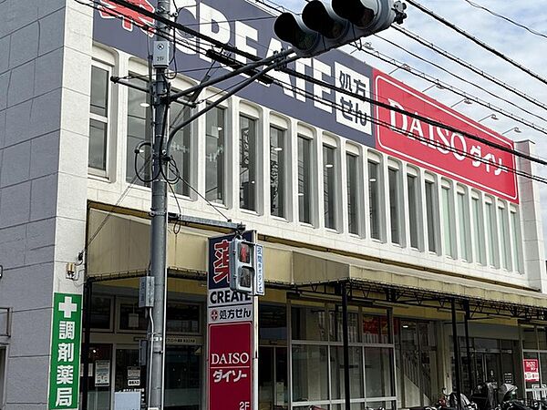 クリエイトエス・ディー足立江北店（650m）