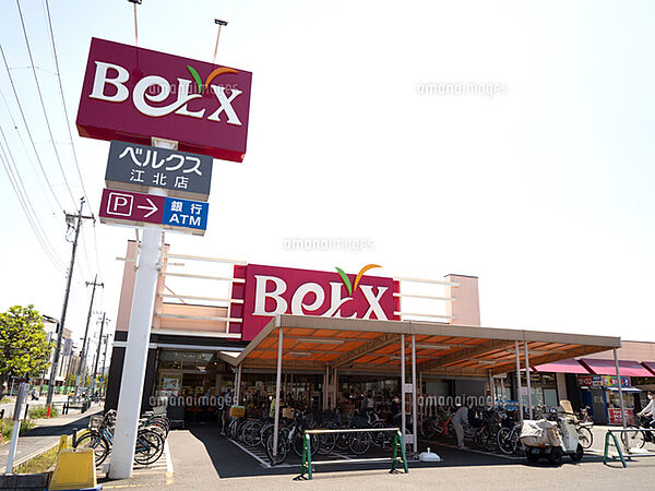 ベルクス江北店（270m）