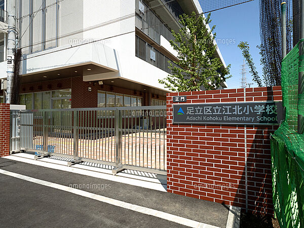 足立区立江北小学校（250m）