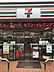 周辺：セブンイレブン篠崎インター店（254m）
