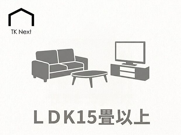 LDK15畳以上