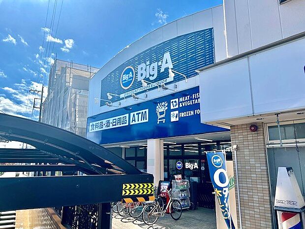 ビッグエー 南水元4丁目店(300m)