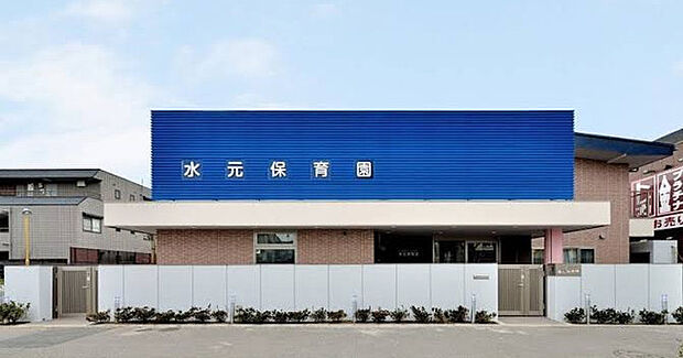 社会福祉法人健翠会 水元保育園(260m)