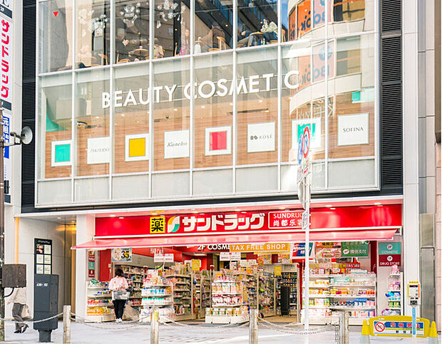 サンドラッグ草加稲荷店(500m)