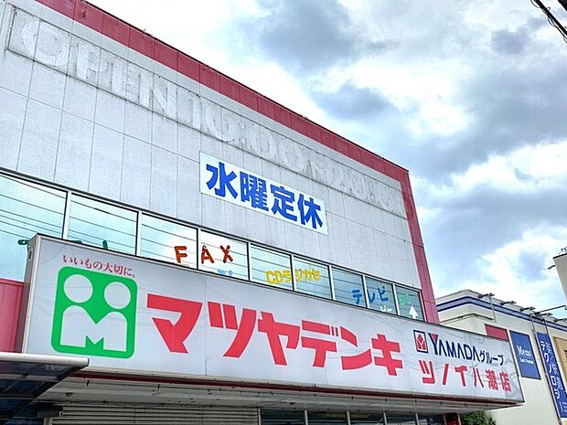 マツヤデンキツノイ八潮店（1100m）