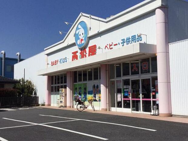 西松屋八潮南後谷店（850m）