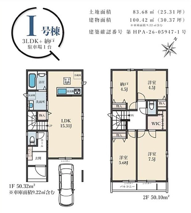 I号棟