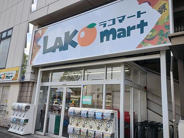 ラコマート新柴又店(500m)