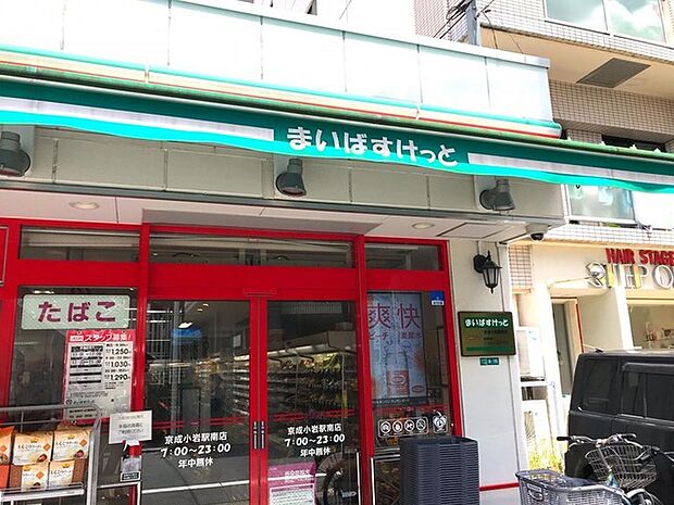 まいばすけっと京成小岩駅南店(850m)