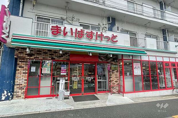 まいばすけっと足立新田2丁目店(238m)
