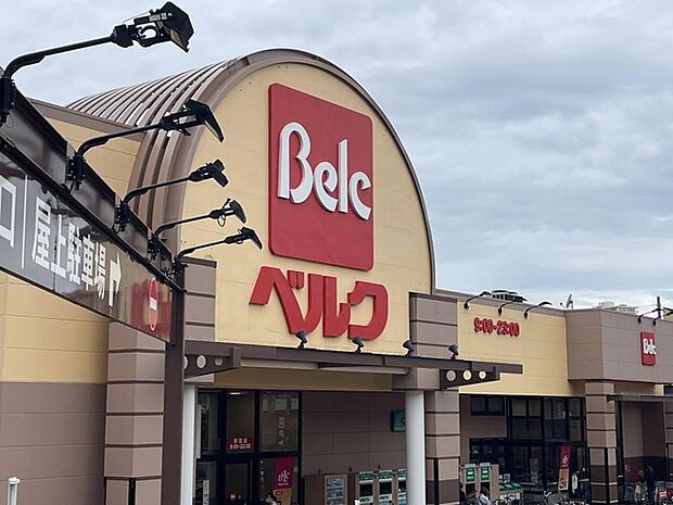 ベルク足立新田店(527m)