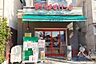 周辺：まいばすけっと本駒込3丁目店（260m）