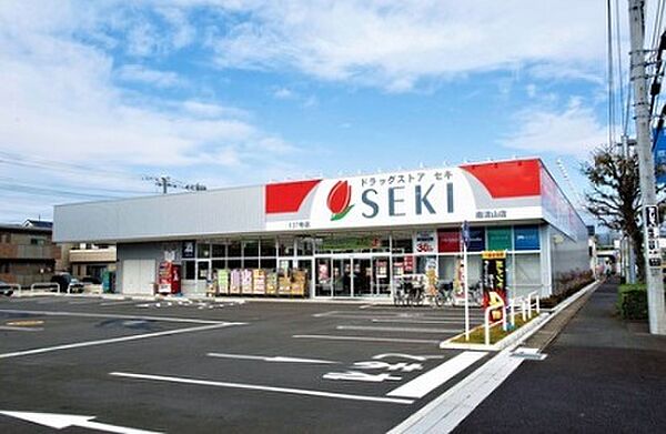 ドラッグストアセキ本木店（817m）