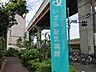 周辺：医療法人社団医善会いずみ記念病院（652m）
