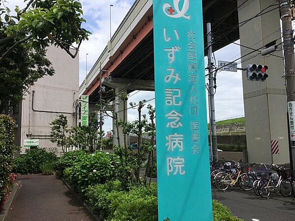 医療法人社団医善会いずみ記念病院（652m）