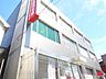 周辺：足立成和信用金庫本木支店（714m）
