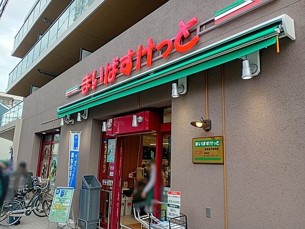 まいばすけっと西高島平駅西(689m)