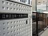 周辺：江東区立第一大島小学校（416m）