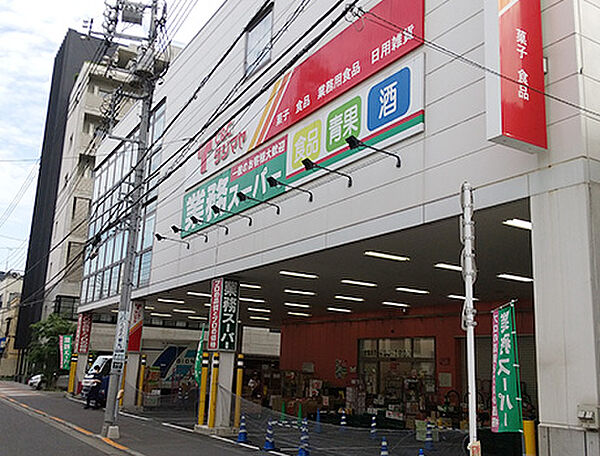 業務スーパー浅草店【650ｍ】