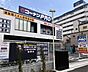 周辺：コーナンPRO浅草店【526ｍ】