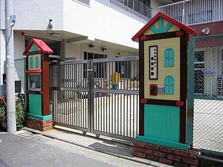 東保育園【326m】