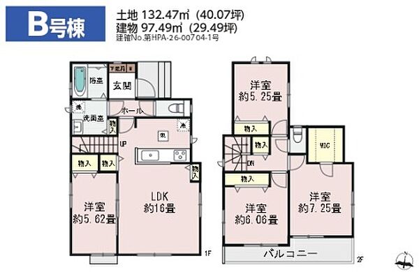 間取り：311002390986