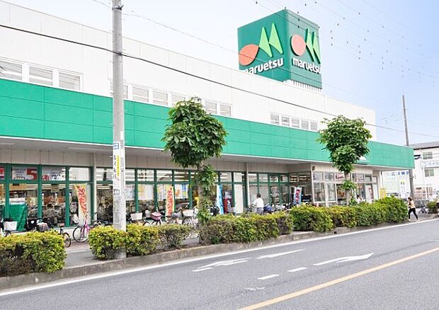 マルエツ草加稲荷店(521m)