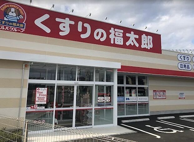 くすりの福太郎松戸小山店(984m)