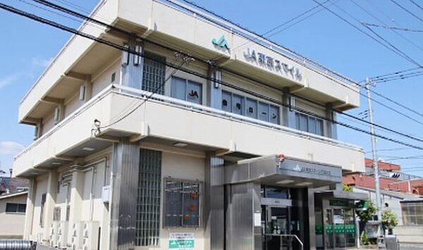 JA東京スマイル花畑支店（262m）