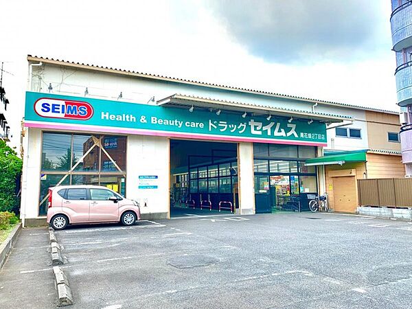 ドラッグセイムス南花畑2丁目店（693m）