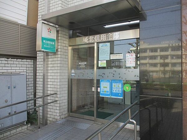 城北信用金庫十条支店（1493m）
