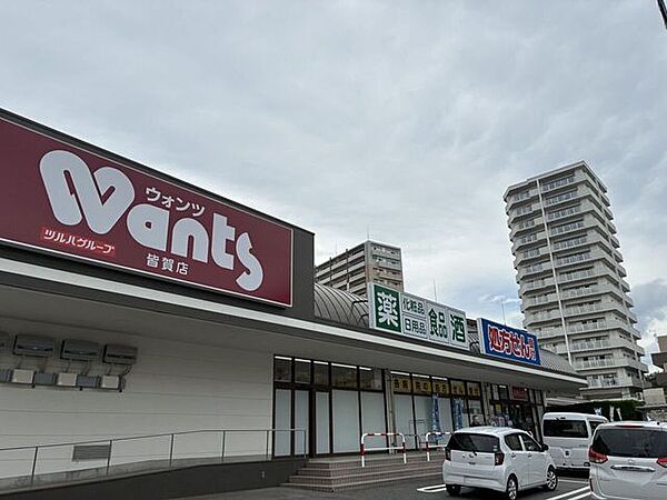ウォンツ皆賀店 740m