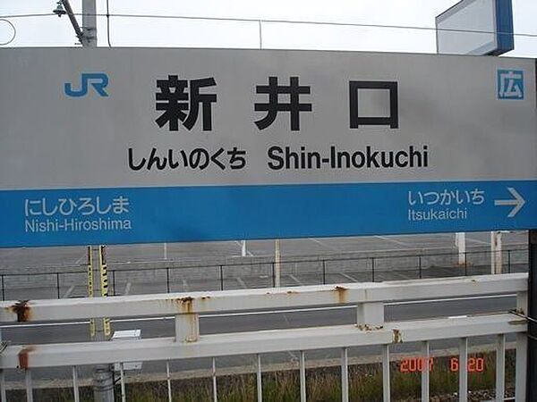 JR新井口駅 2880m