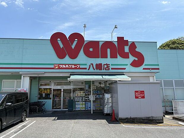 ウォンツ八幡西店 2070m