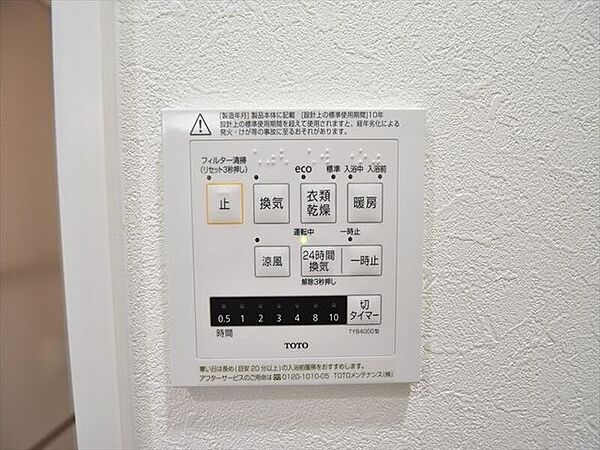 発電・温水設備