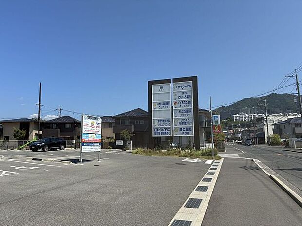 医療施設 550m