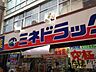 周辺：ミネドラッグ下北沢南店 徒歩3分。 220m