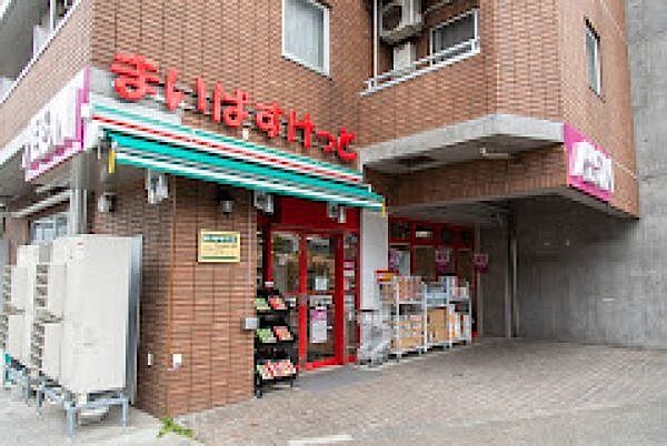 まいばすけっと世田谷給田4丁目店 徒歩3分。 240m