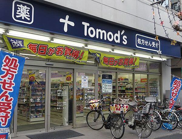 トモズ洗足店 徒歩7分。 560m